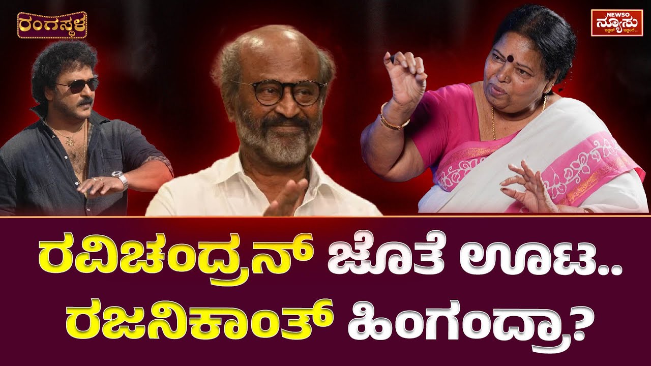 10 ನಿಮಿಷದ ಸೀನ್ ನ ಸುದೀರ್ 1 ಗಂಟೆ ಮಾಡ್ತೀದ್ರು ! Malathi Sudeer – Clip 3 | Harish Nagaraju | Newso Newsu