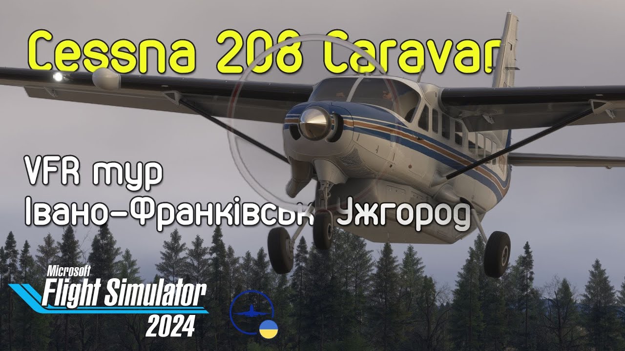 Карпатський експрес: VFR тур [Івано-Франківськ-Ужгород]