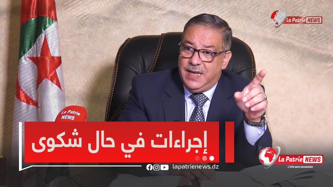 المفتش العام لوزارة العدل ..