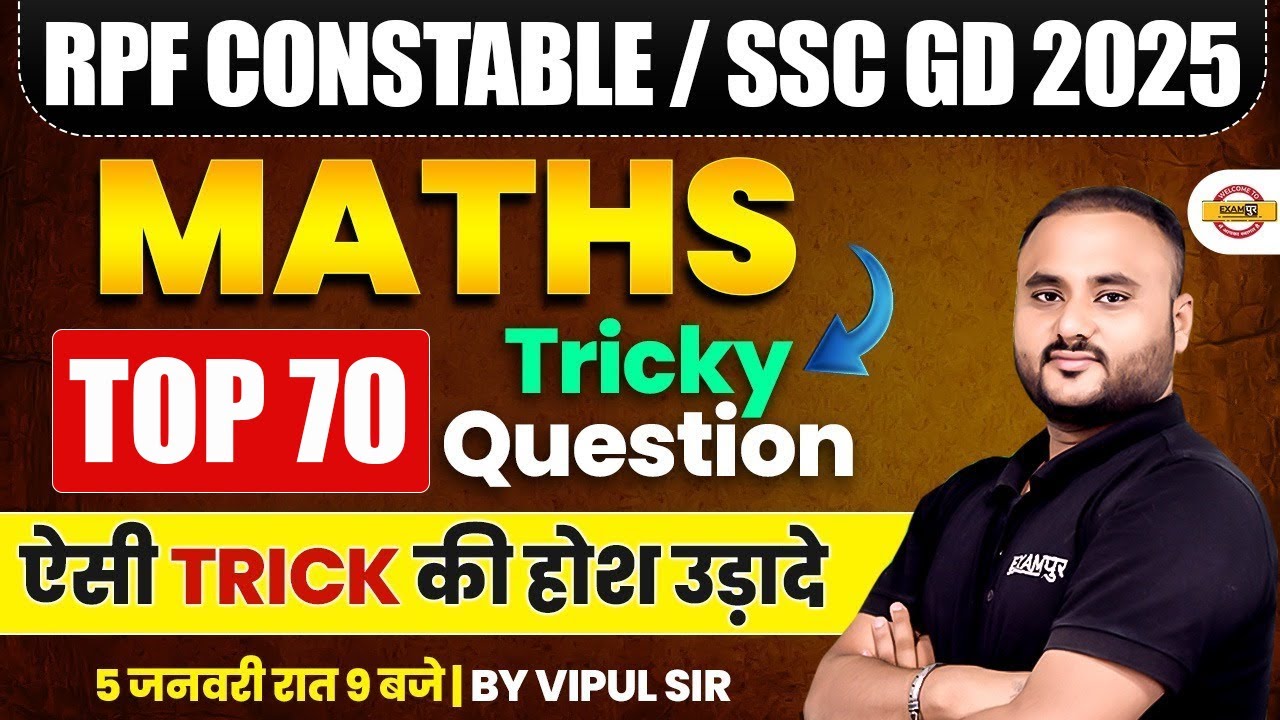 RPF CONSTABLE MATHS CLASS | SSC GD MATHS CLASS | TOP 70 QUESTIONS | MATHS BY VIPUL SIR