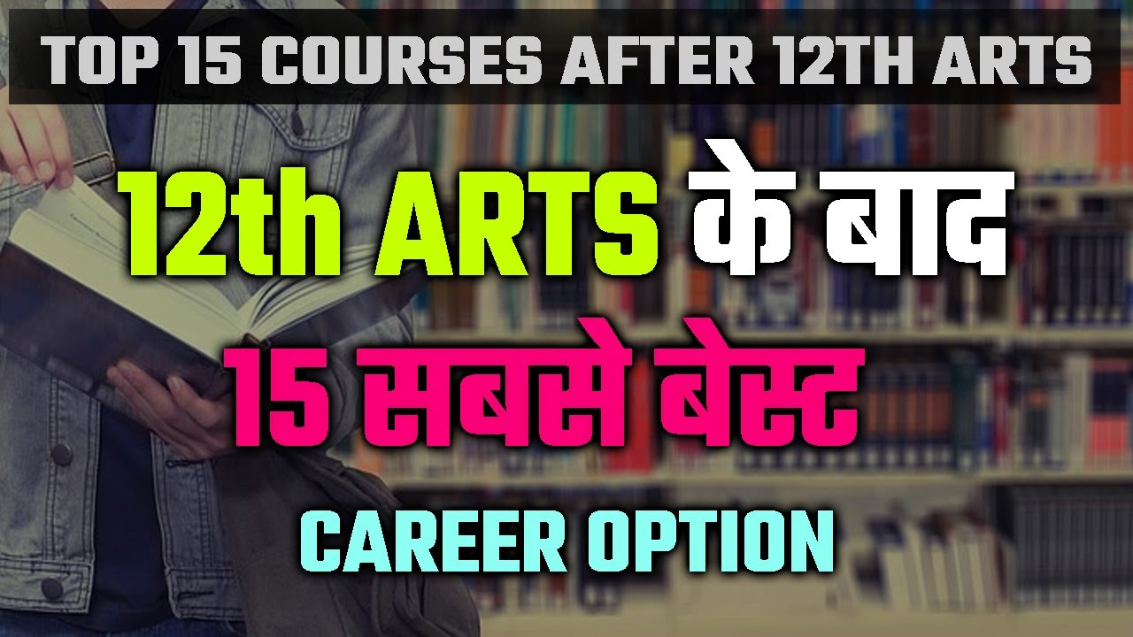 Top 15 Courses After 12th Arts | Career after 12th arts | Best Courses after 12th arts 2020