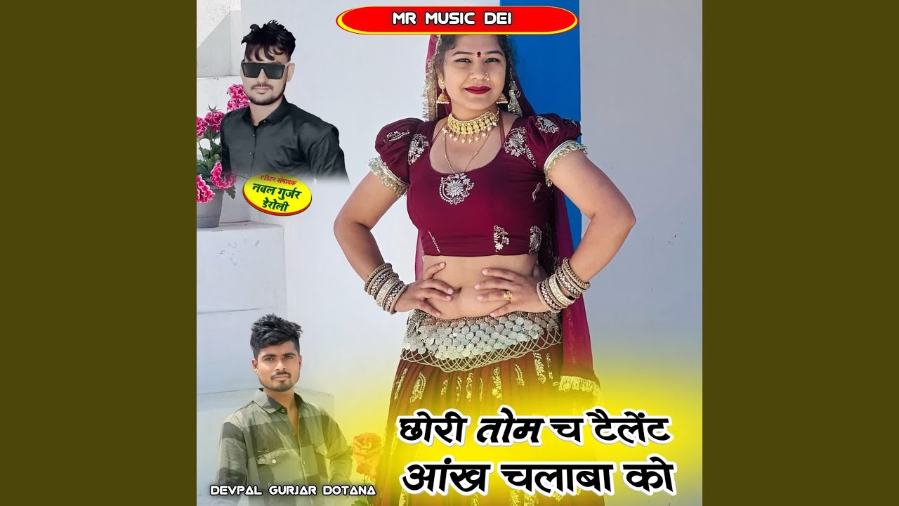 Chori Tom Ch Telent Ankh Chalaba Ko