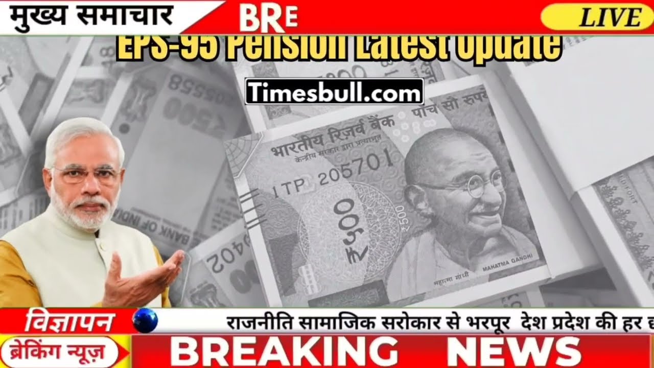 05/03/2026Three Latest Updates | EPS Pension Update Today | EPS 95 Latest News | EPS 95 Scheme