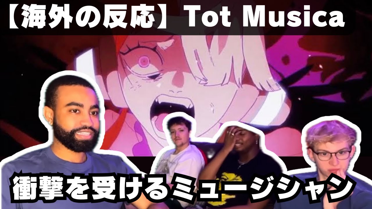 【海外の反応】Ado「Tot Musica」を聴いて衝撃を受けるミュージシャンたち【reaction】