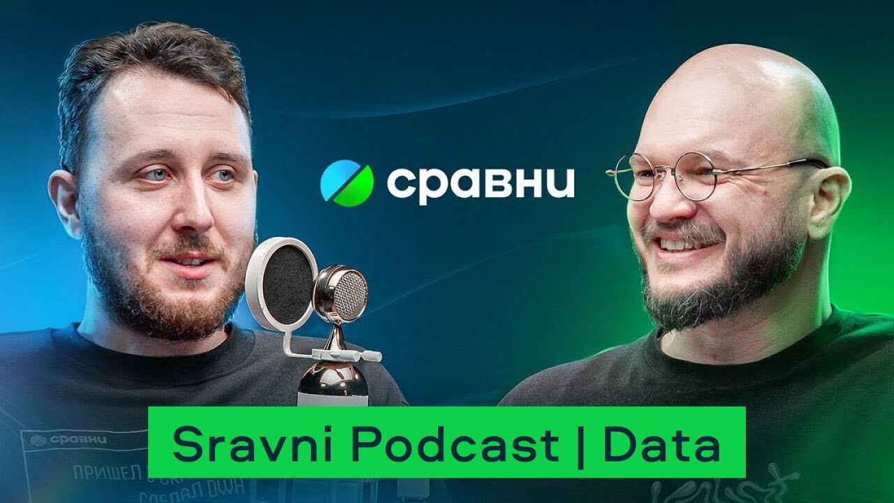 Sravni Podcast | DWH | Роль руководителя в Data проектах | Управление командами