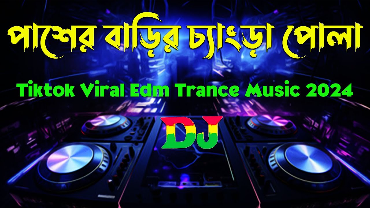 Paser Barir Chengra Pola Dj | Tiktok Viral New Trance Remix | New Dj Gan 2024 | Dj S Rucita Remix