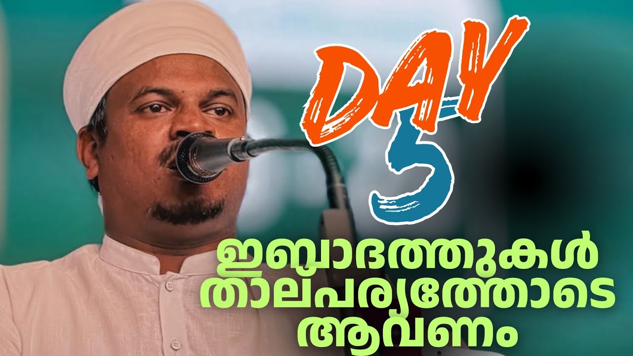 റമദാൻ ക്ലാസ് 5