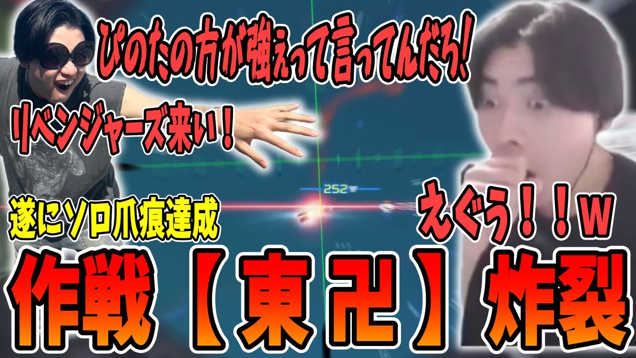 【ソロ爪痕達成】遂にソロ爪痕を達成したさつきんぐ。しかしそれ以上の見どころを作ってしまうｗ【さつき/さつきんぐ/切り抜き】