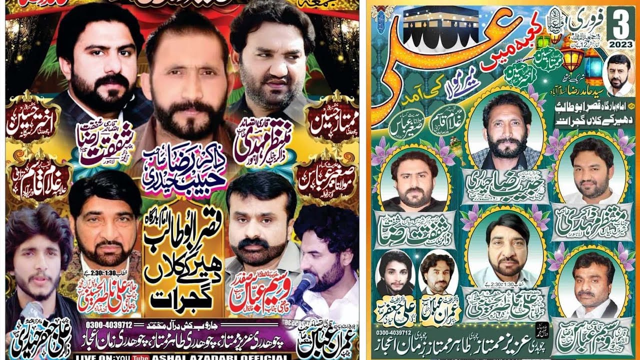 Live Jashan-e-Moula Ali (as) | 11 Rajab 2023 | Dheerky Gujrat || Raza Production