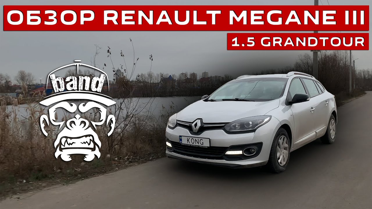 Обзор Renault Megane III Grandtour 1.5 Дизель [4K] 🦍 #KONGAUTO #KONGBAND #megane3