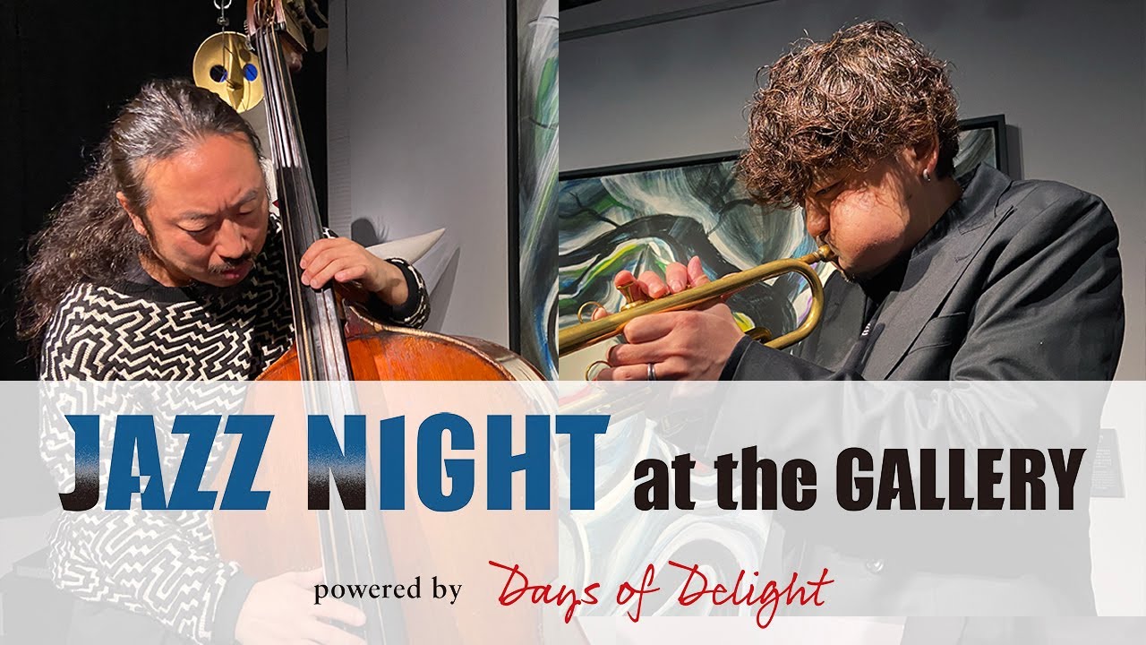 類家心平＋瀬尾高志 Live @岡本太郎記念館_1 —Jazz Night at the Gallery 2025 powered by Days of Delight