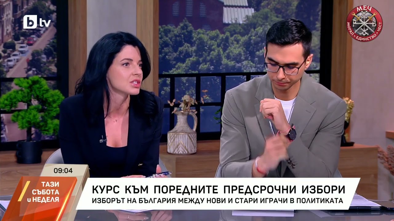 Участието ми днес в сутрешния блок на БТВ!