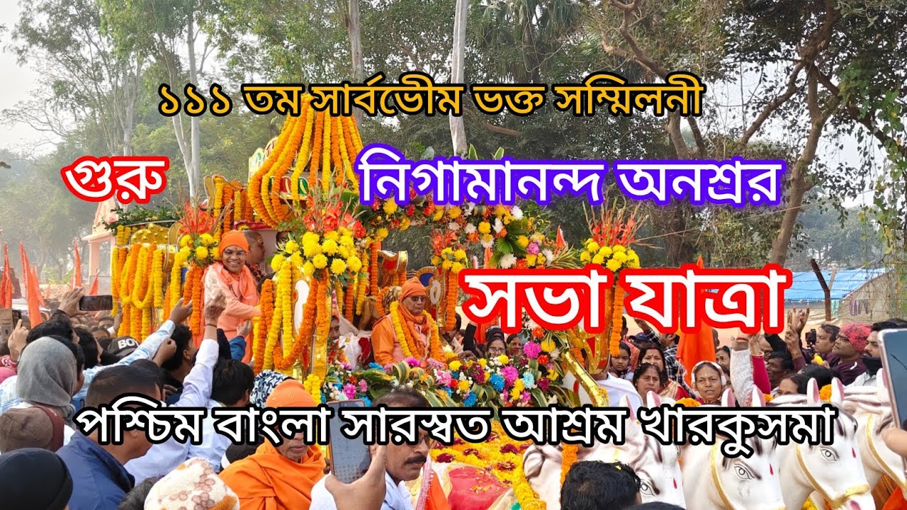 111th Sarbabhowma bhkata samillani sobha Yatra 2025 Kharkushma, Bagal Saraswat Ashram, Nigamanand 