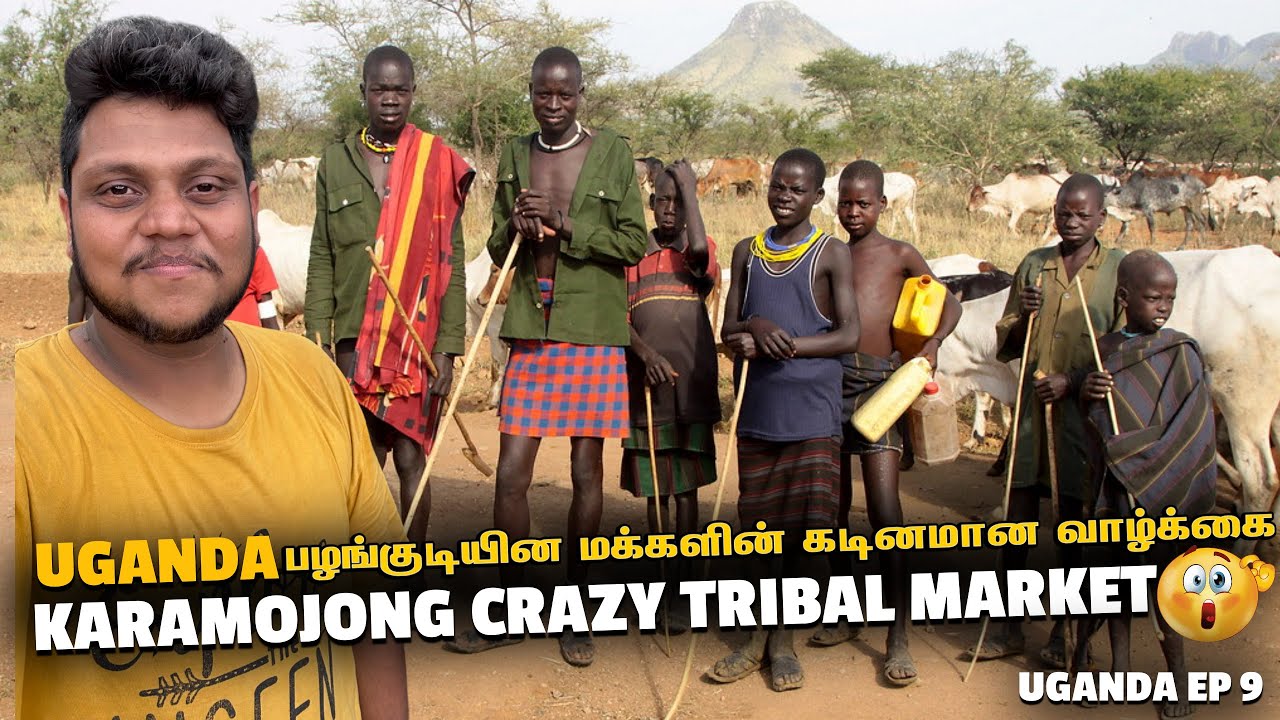 Karamojong பழங்குடியின மக்களின் கடினமான வாழ்க்கை Tribal Market | Uganda - EP 9