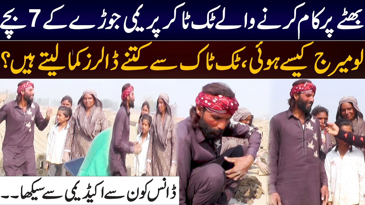 Тиктокерская пара с семью детьми | История любви и брака | Раскрыты доходы от TikTok | Танцевальн...