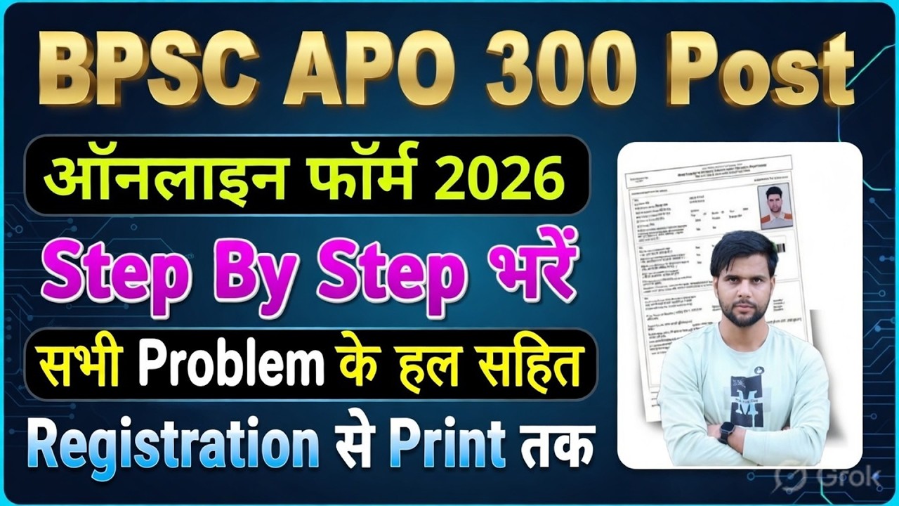 Bihar APO Form Fill Up 2026 | Bihar BPSC APO Form Kaise Bhare | How to Fill Bihar APO Form 2026