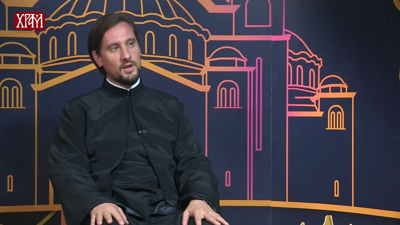 Псалтир - Разговор са јерејем Браниславом Кеџићем