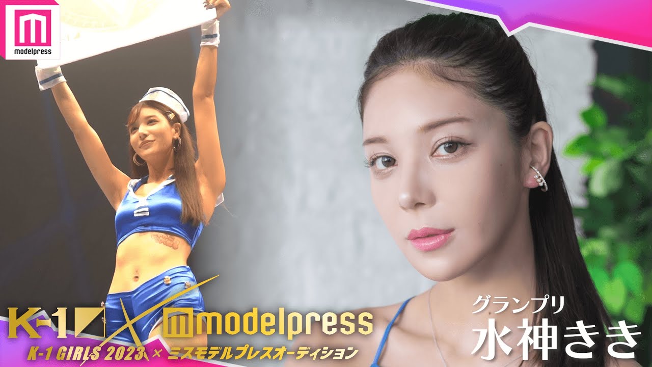 【K-1 GIRLS】圧倒的美脚のラウンドウォーク　クールビューティー・水神ききの素顔に1日独占密着