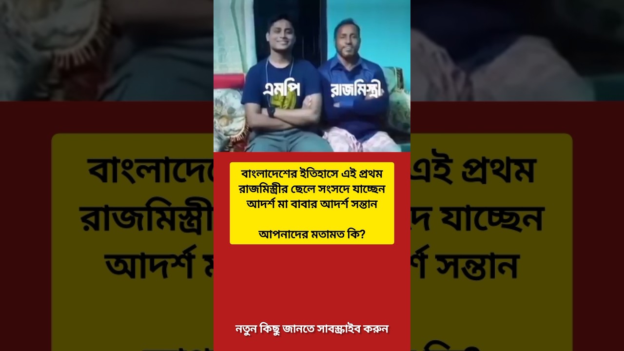 #motivation​#unfrez​#foryou​ #viralvideo​#news​#banglanews​ #hasnatabdullah​#mp​#shortvideo​ #love​