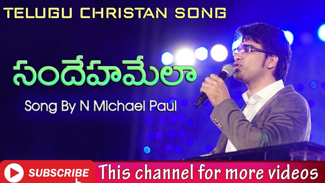 Telugu Christian Song | సందేహమేలా | N Michael Paul