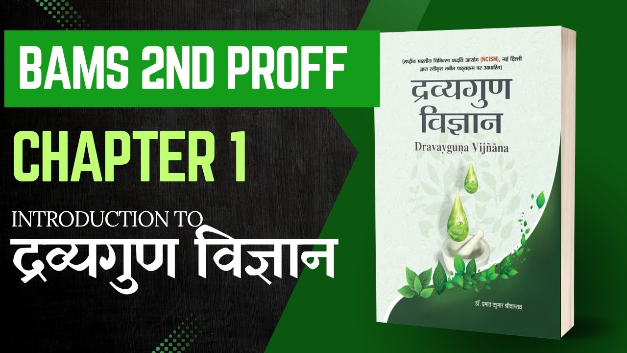 Dravyaguna Chapter 1 || Dravyaguna Vigyan द्रव्यगुण विज्ञान|| BAMS 2nd Proff, Acc. to NCISM syllabus