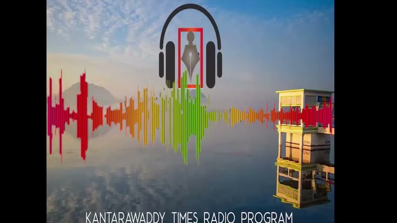 KT-FM ကရင်နီဘာသာ အစီအစဉ် ဇန်နဝါရီလ (၂၆) ရက်၊ ၂၀၂၆ ခုနှစ်(တနင်္လာနေ့)