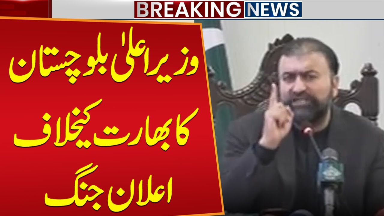 Balochistan Operation - CM Sarfaraz Bugti give Big Statement | Public News