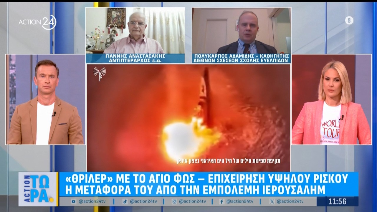 Τράμπ: Άρση των κυρώσεων στο ρωσικό πετρέλαιο | ACTION 24