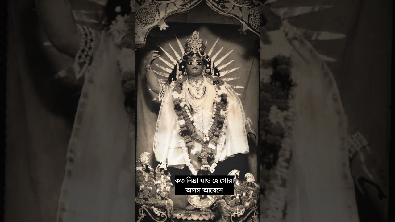 Prabhati_written by Basudev Ghosh_Vocal Sayon Adhikary