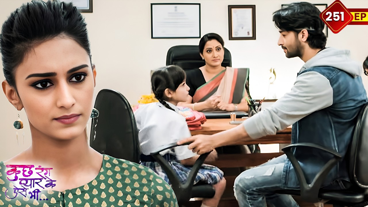 स्कूल में आमने-सामने आये देव–सोनाक्षी | Kuch Rang Pyar Ke Aise Bhi | Ep 251 | TV Serial Hindi