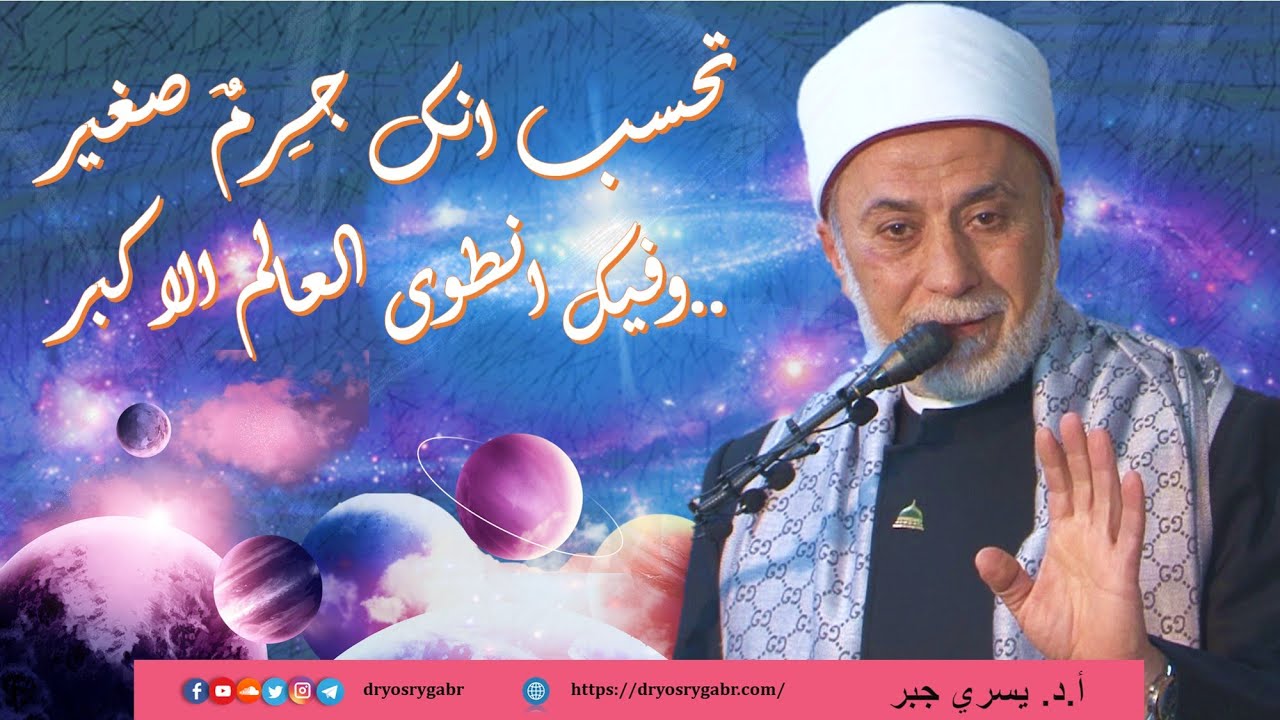 ما هي العوالم التي خلقها الله؟