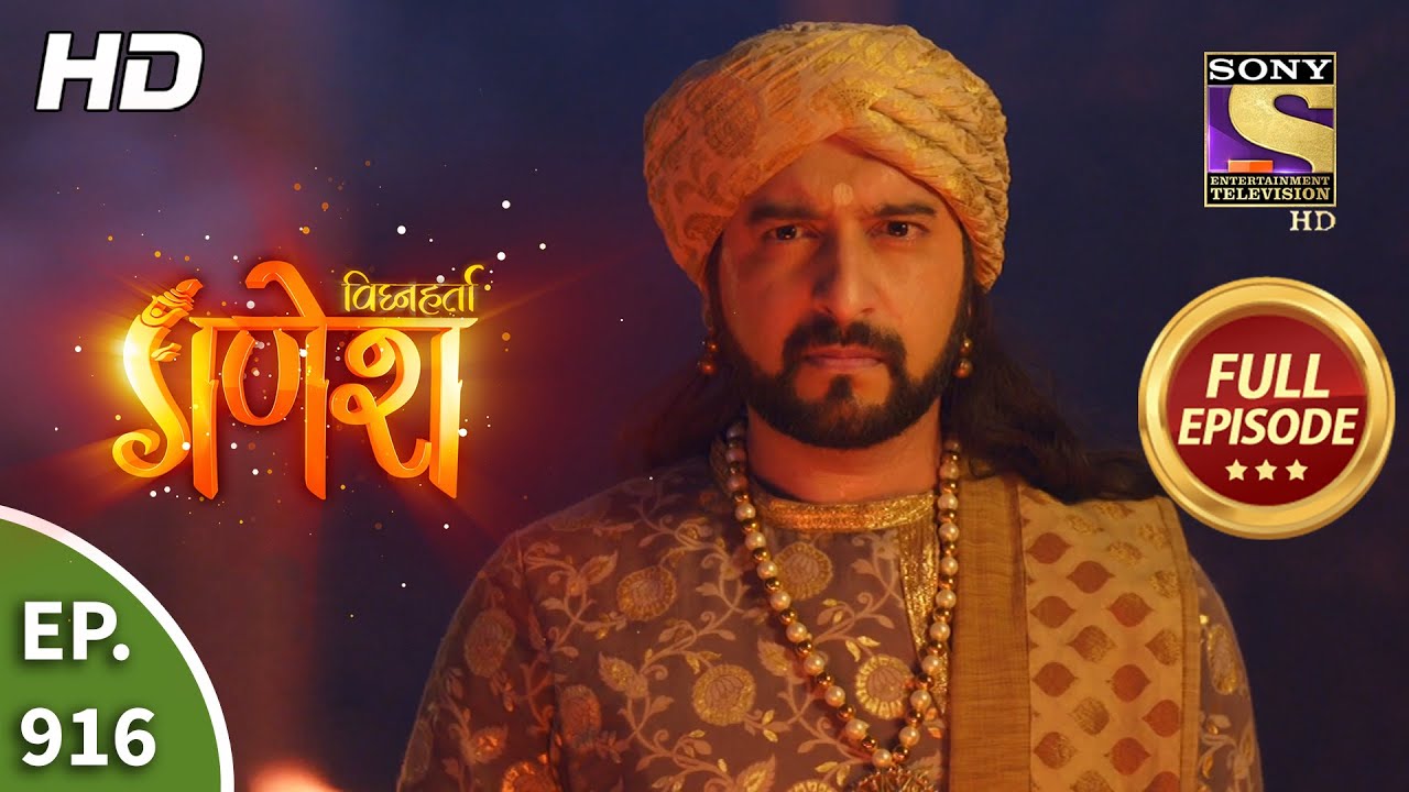 Vighnaharta Ganesh - Ep 916 - Full Episode - 11th June, 2021