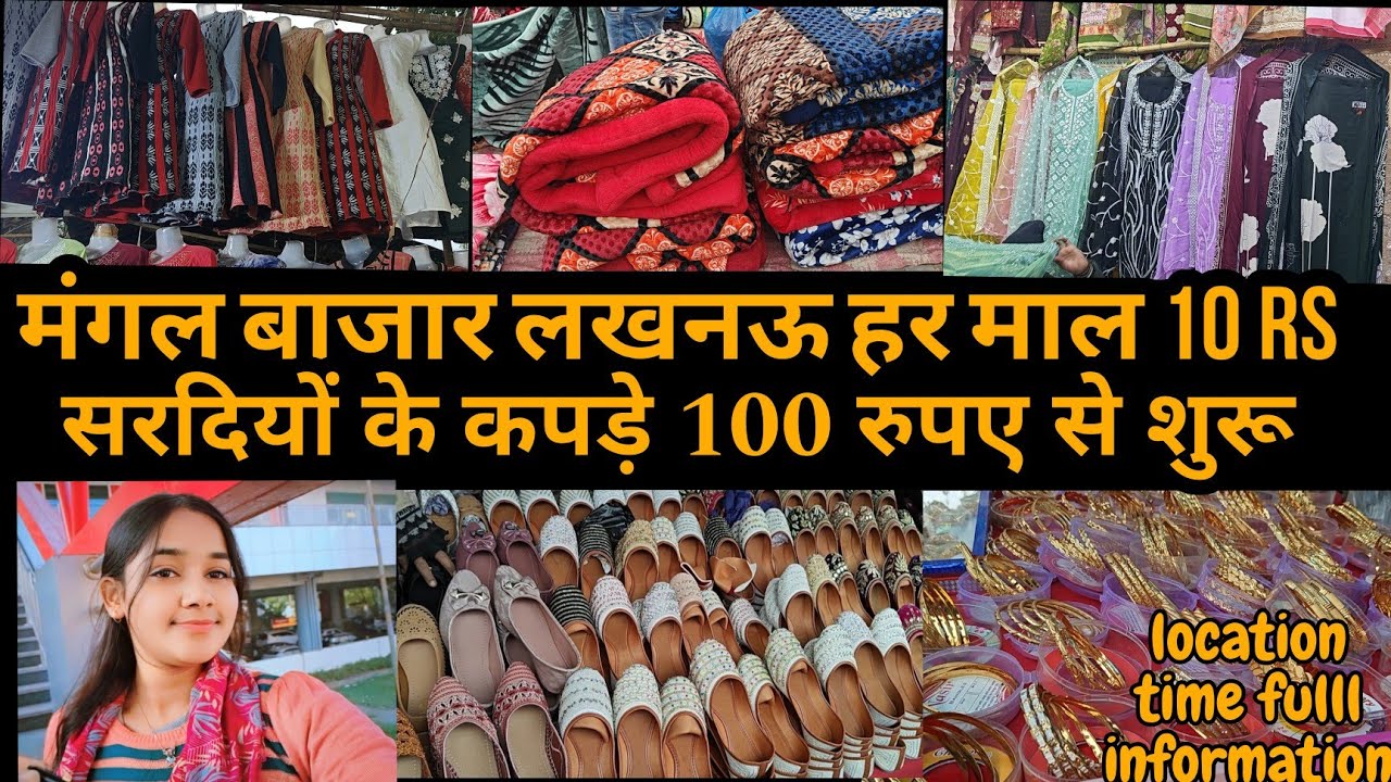 Tuesday Market Alambagh Lucknow | मंगल बाजार लखनऊ #Tuesdaymarketlucknow @glamgirl4681