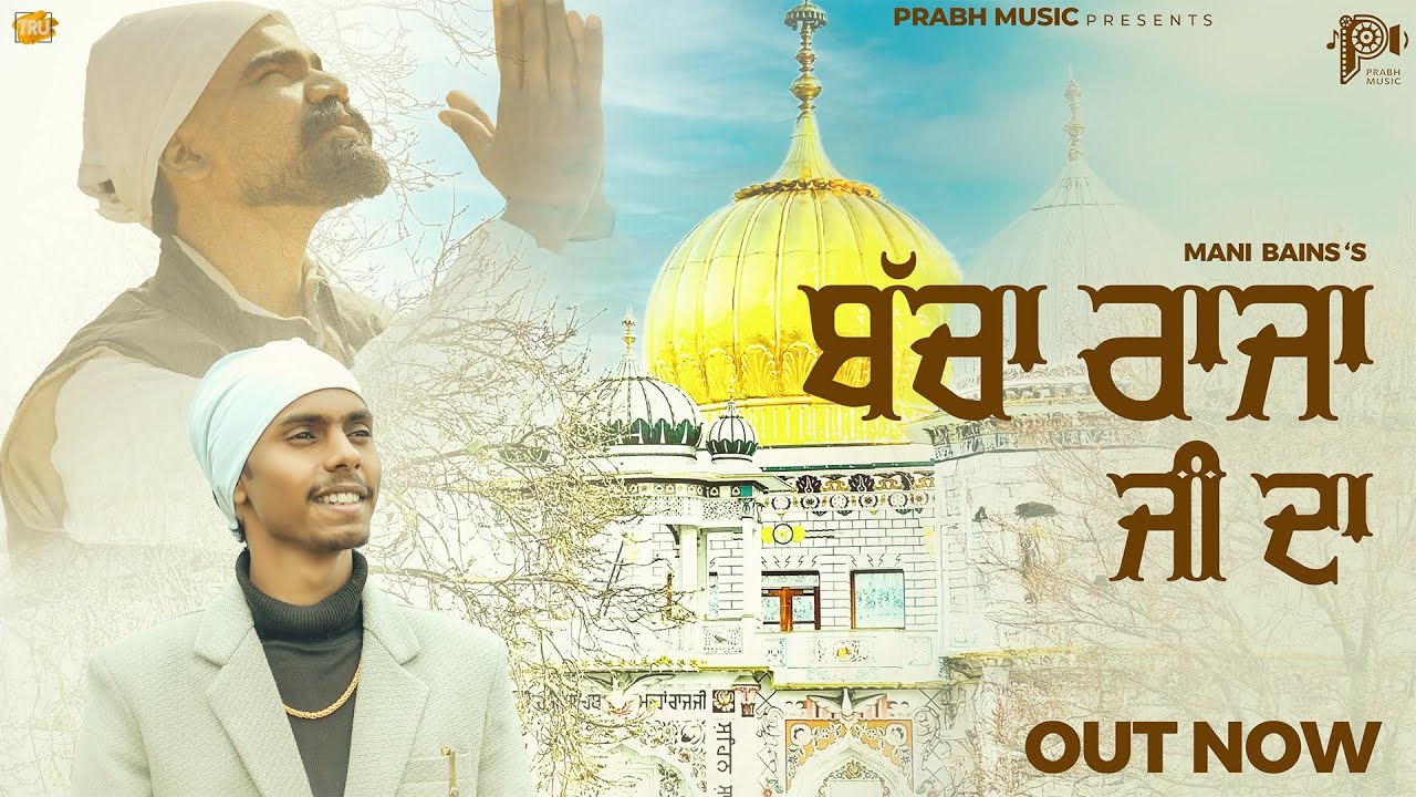 Bacha Raja Ji Da : Mani Bains | Dr. PRABH | New Punjabi Dharmik Songs 2025 | Raja Sahib Ji Shabads