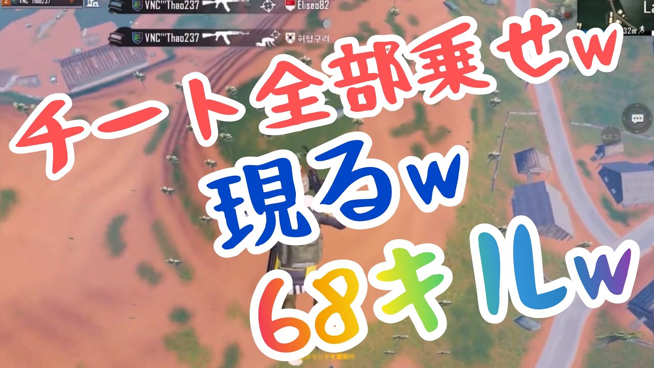 【PUBG Mobile】全知全能チーター現るw
