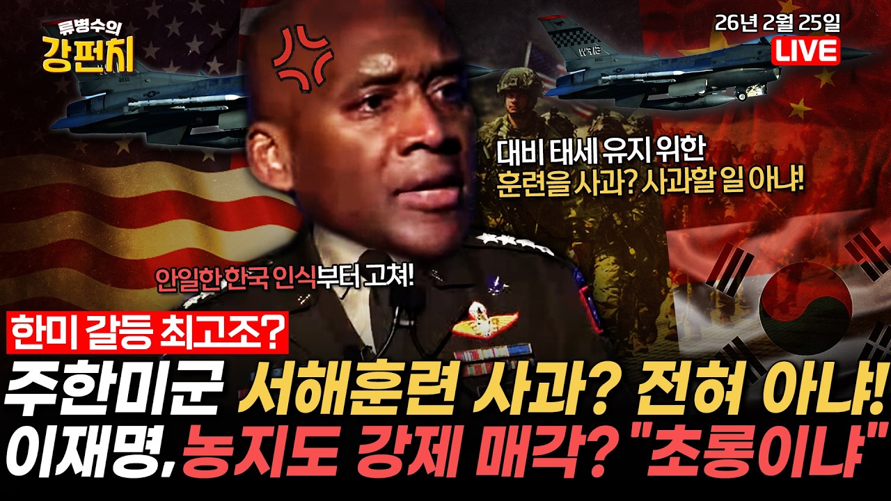 농지로 부동산 전선 확대 이재명…윤희숙 