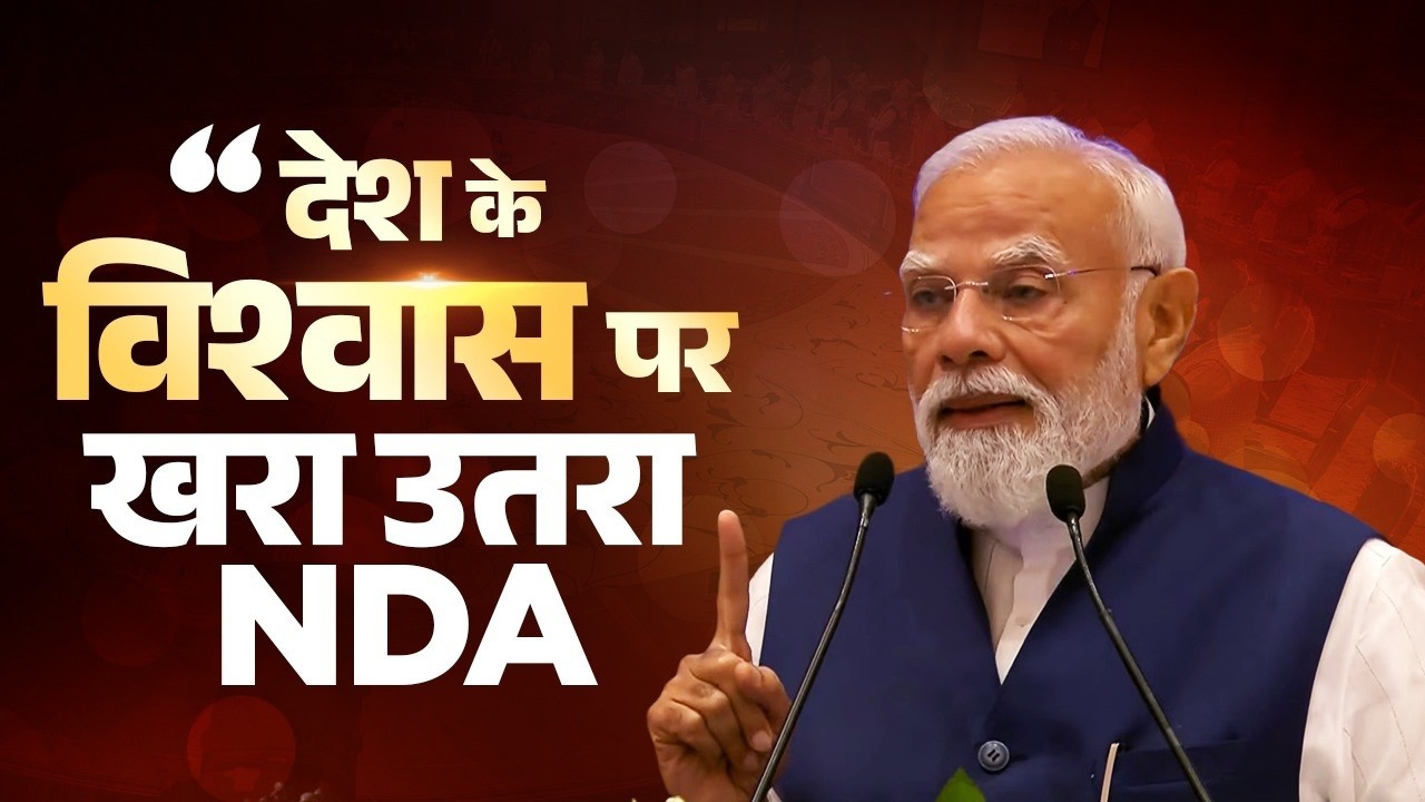 NDA delivered on the trust of 140 Crore Indians...