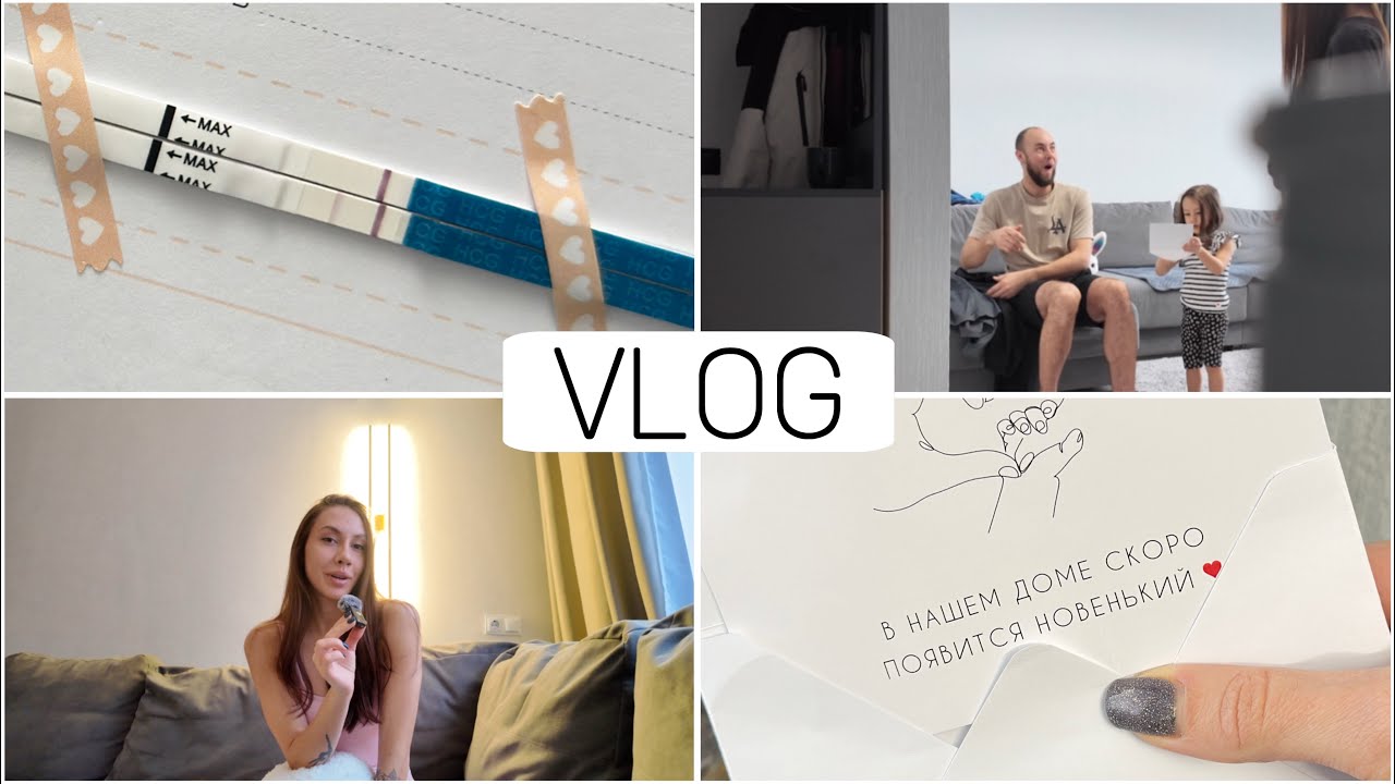 КАК Я УЗНАЛА О БЕРЕМЕННОСТИ | ПРИЗНАКИ БЕРЕМЕННОСТИ 