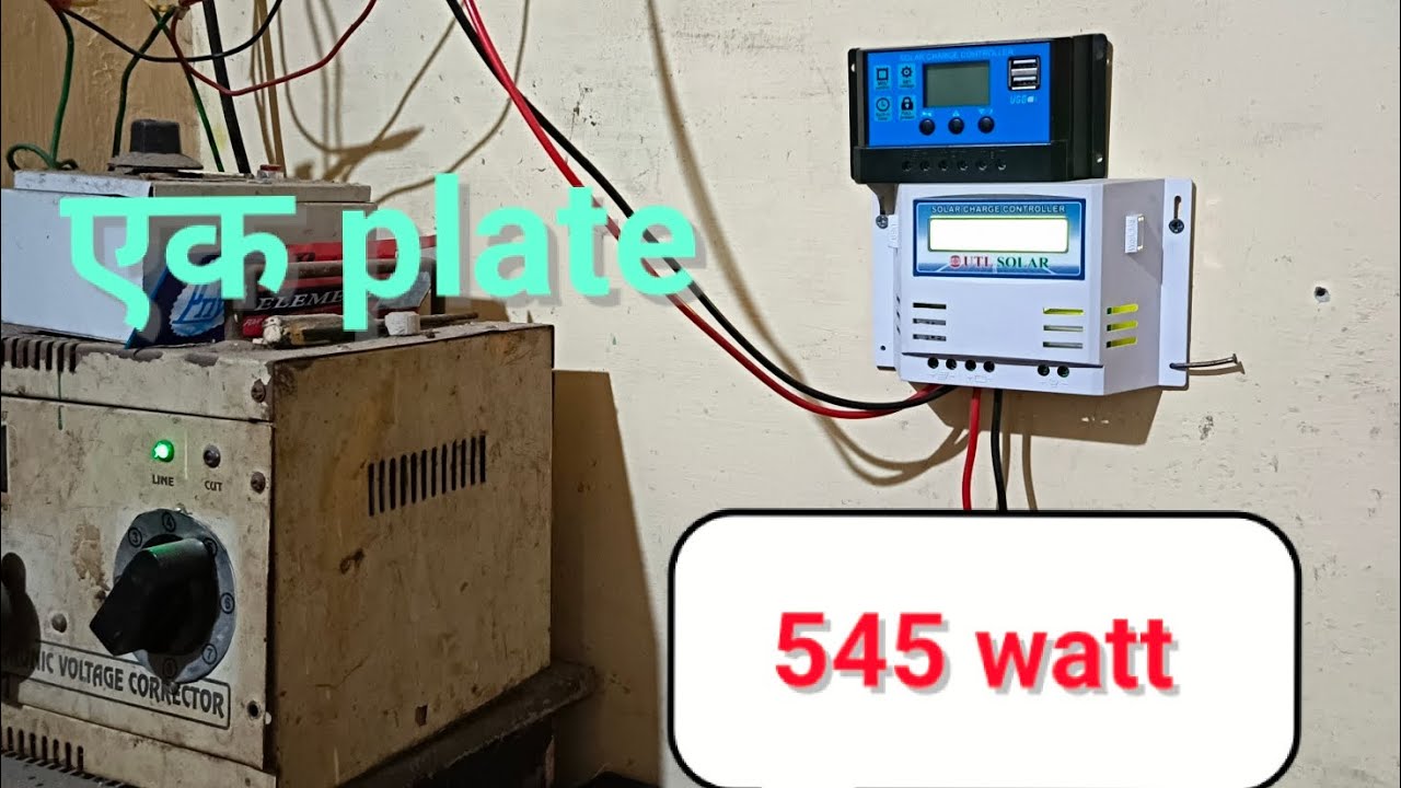 575 watt से क्या चल सकता है फुल डिटेल #solar #electricalindia 