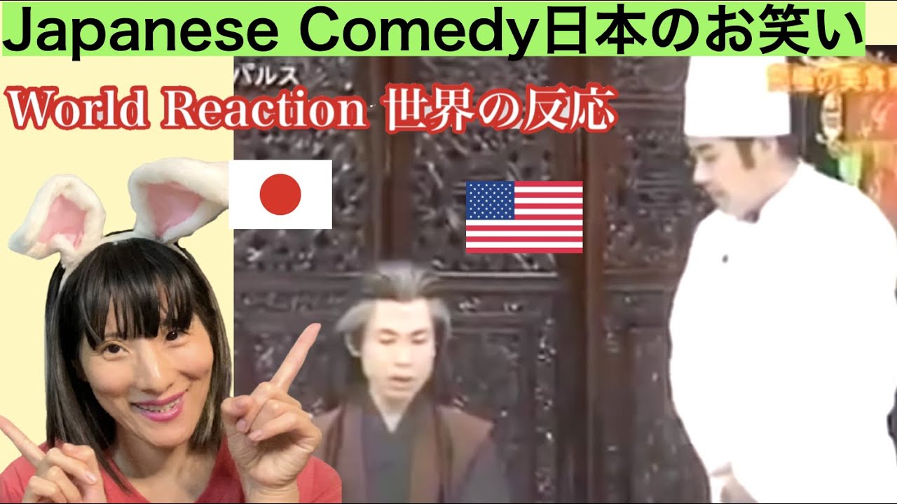 Japanese Comedy Reaction インパルス コント 反応 Japanese Comedy Duo Impulse_ The Ultimate Food