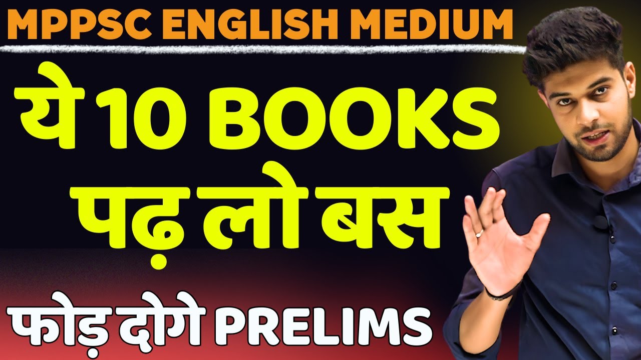 Best MPPSC Prelims English Medium Booklist 2023 | MPPSC English Medium Booklist | Shinu Singh |MPPSC