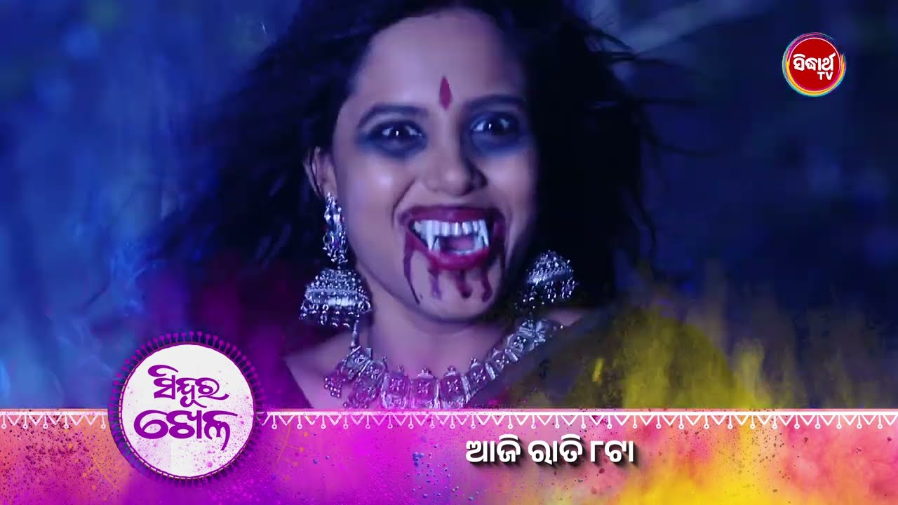 Sindura Khela - 27 Feb 2026 Promo - 639 @8pm - Mega Serial on #SidharthTV