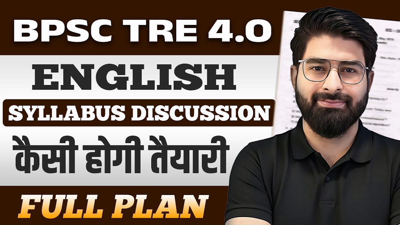 BPSC TRE 4.0 English Syll Discussion 2026 | कैसे होगी तैयारी? Full Study Plan, Strategy &  Details