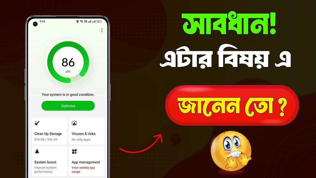 ফোন ম্যানেজার কি | Phone Menager Kivabe Bebohar Korbo | How to use Phone Manager