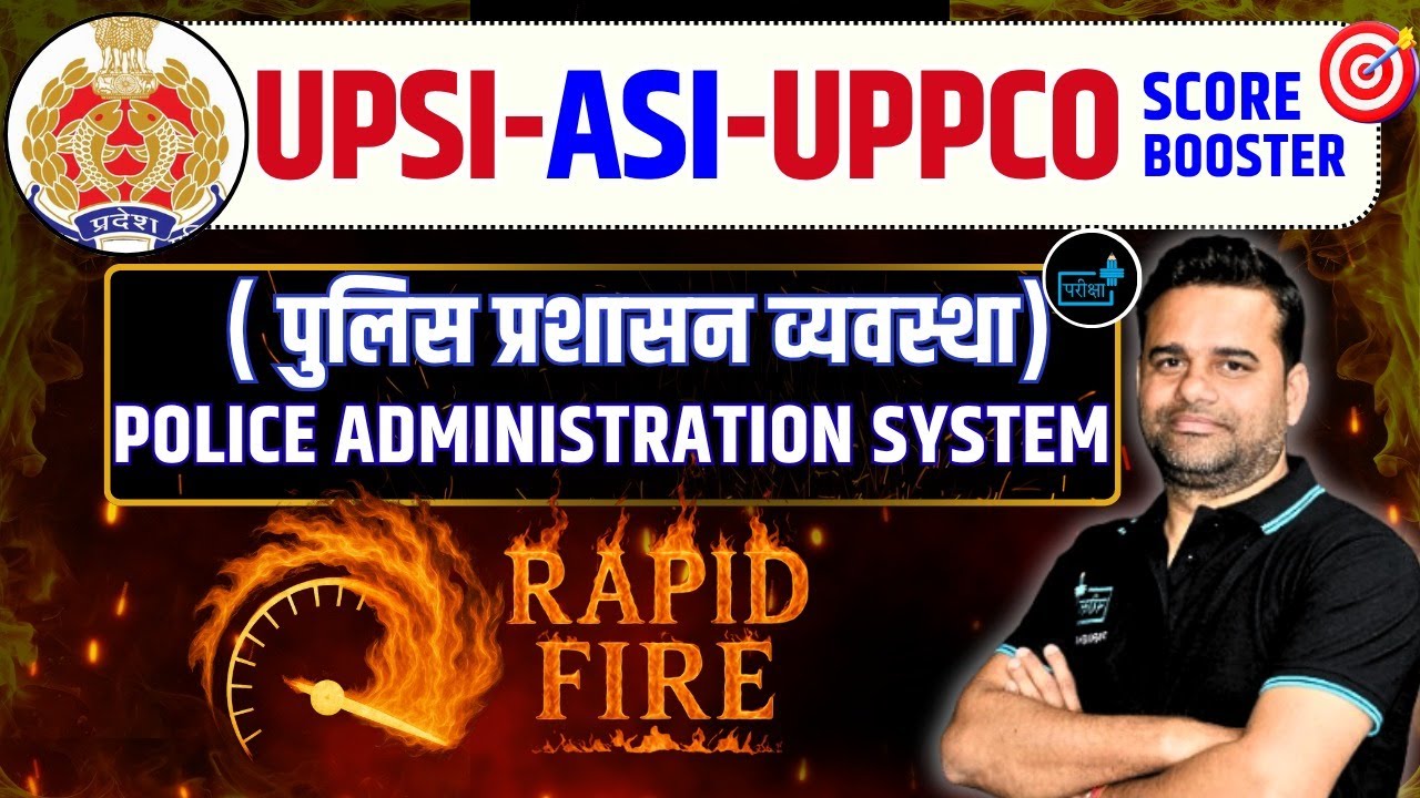 Police Administration (पुलिस प्रशासन व्यवस्था) Rapid Fire in 10 Min 🔥| UP ASI UPPCO Exam Preparation