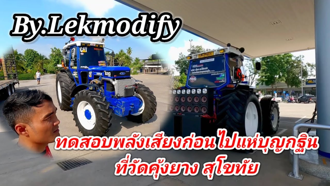 คันเดียวในไทย 8210 เทอร์โบคู่ ทดสอบระบบเครื่องเสียงก่อนไปแห่ By.Lekmodify
