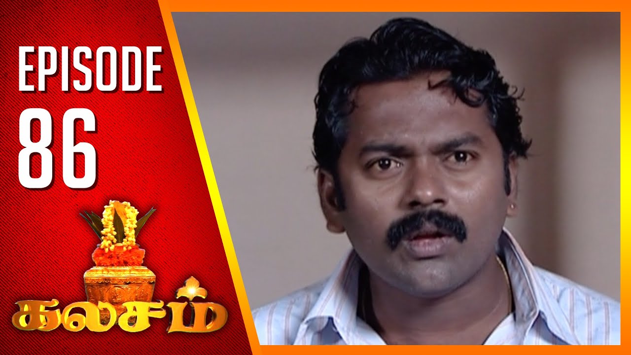 Kalasam | Tamil Serial | Epi 86 | Sun TV | Ramya Krishnan | Vision Time