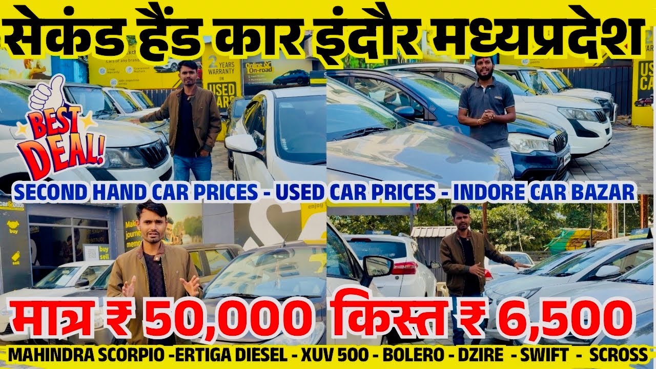 Car&bike by Mahindra First Choice | second hand car Indore | used car prices | Indore car bazar 2026