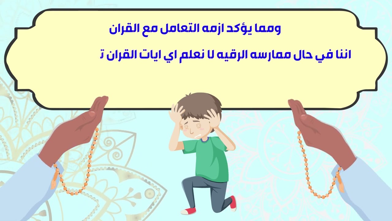 الشوق للقرآن للشيخ عقيل الشمرى