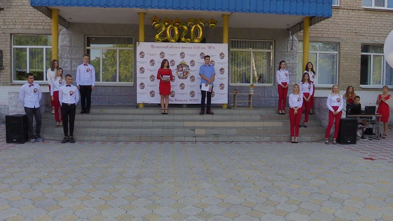 Випуск 2020. Петропавлівська ЗОШ №1